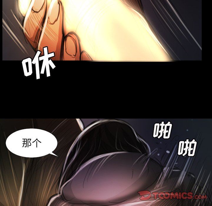 [Manhwa] Mysterious sisters Fantasy, mature woman, big breasts#[121P]-69