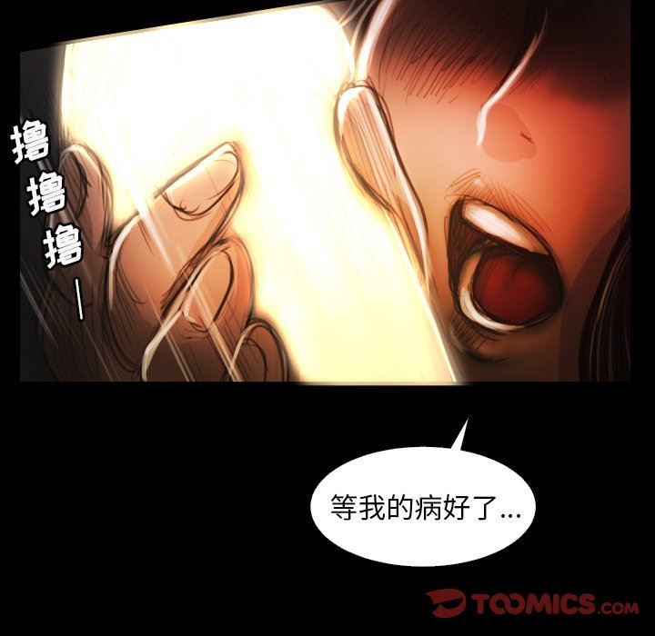 [Manhwa] Mysterious sisters Fantasy, mature woman, big breasts#[121P]-72