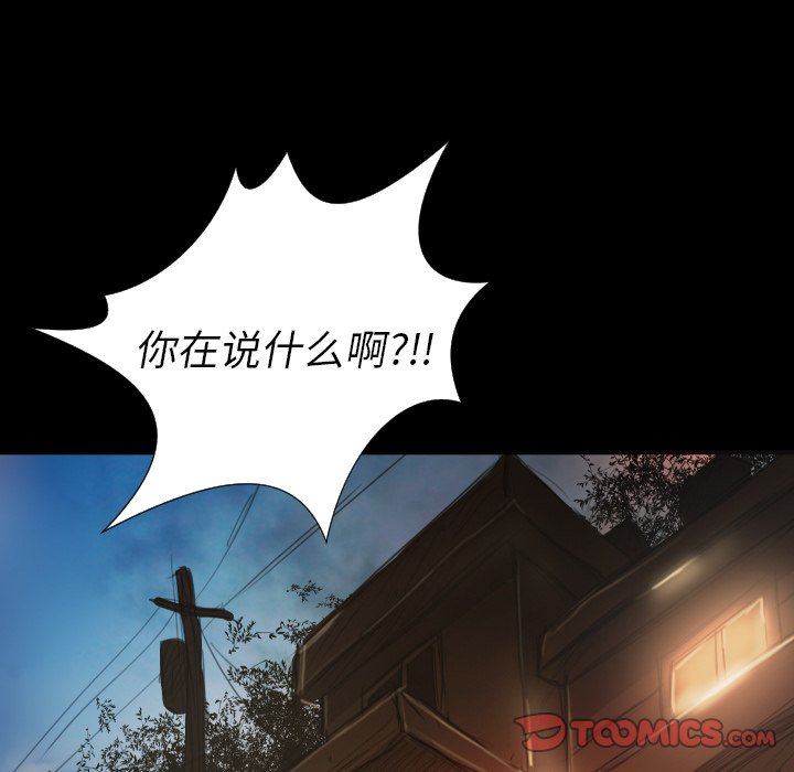 [Manhwa] Mysterious sisters Fantasy, mature woman, big breasts#[121P]-87