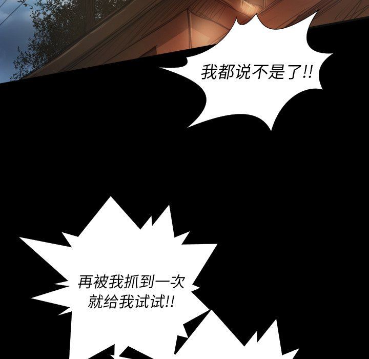 [Manhwa] Mysterious sisters Fantasy, mature woman, big breasts#[121P]-88