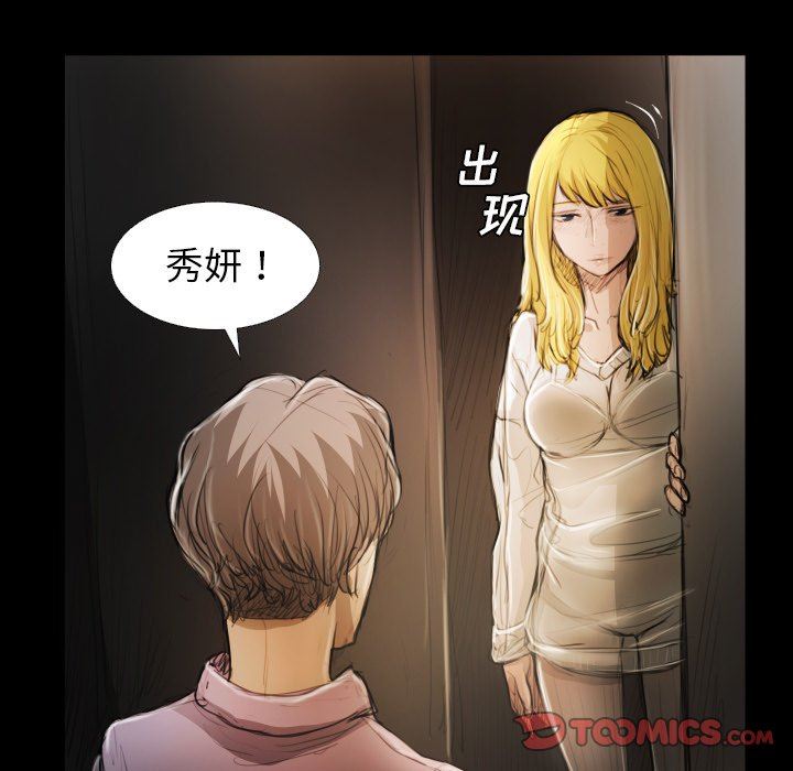 [Manhwa] Mysterious sisters Fantasy, mature woman, big breasts#[121P]-96