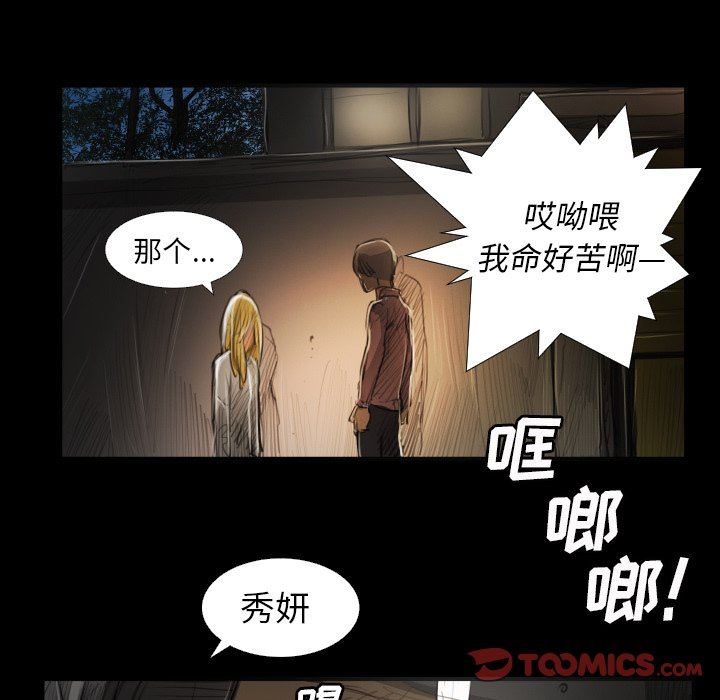 [Manhwa] Mysterious sisters Fantasy, mature woman, big breasts#[121P]-99