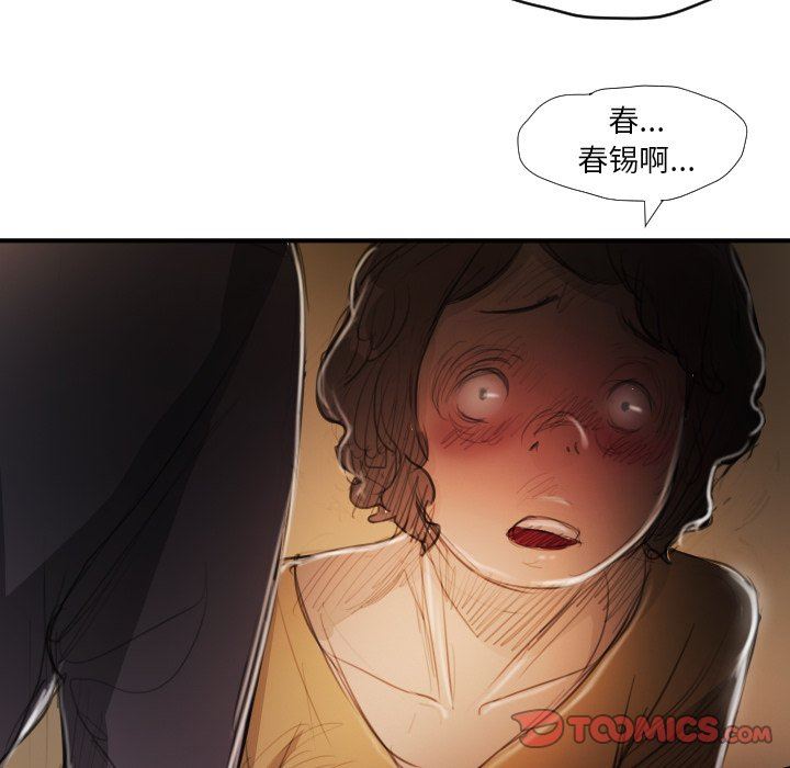 [Manhwa] Mysterious sisters Fantasy, mature woman, big breasts#[119P]-106