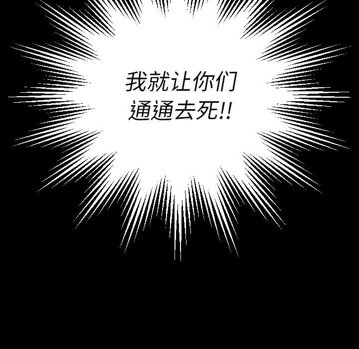 [Manhwa] Mysterious sisters Fantasy, mature woman, big breasts#[119P]-116