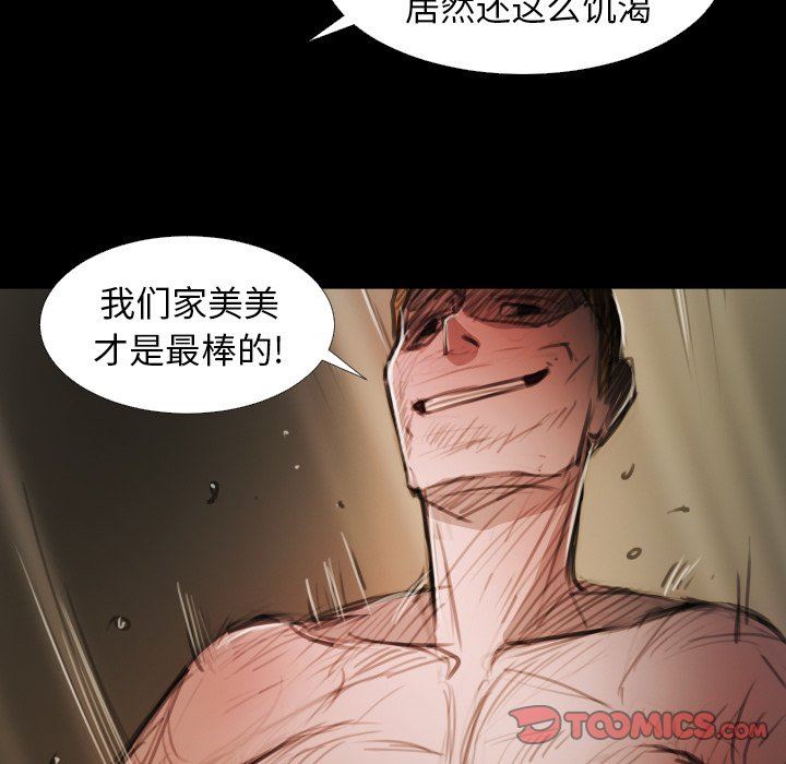 [Manhwa] Mysterious sisters Fantasy, mature woman, big breasts#[119P]-14