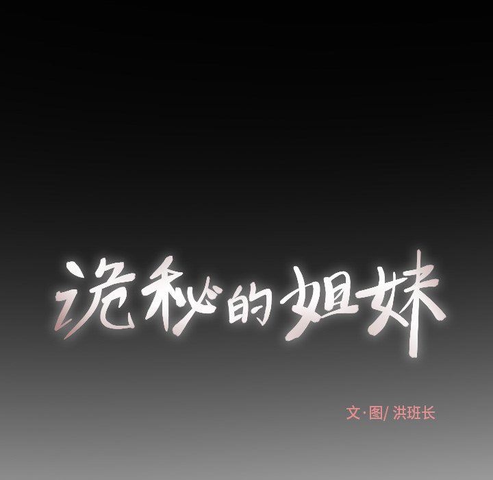 [Manhwa] Mysterious sisters Fantasy, mature woman, big breasts#[119P]-25