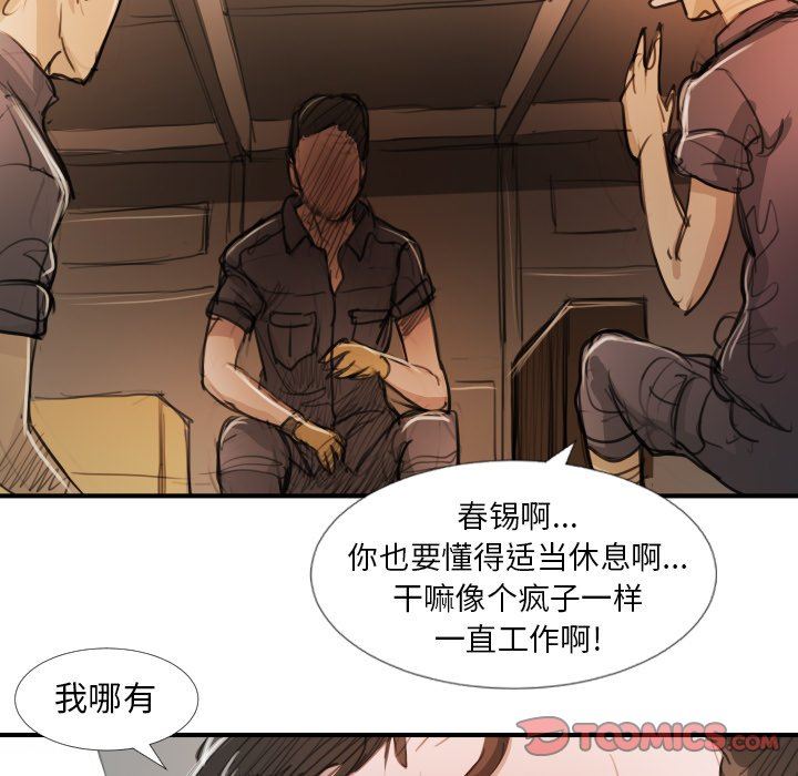 [Manhwa] Mysterious sisters Fantasy, mature woman, big breasts#[119P]-46