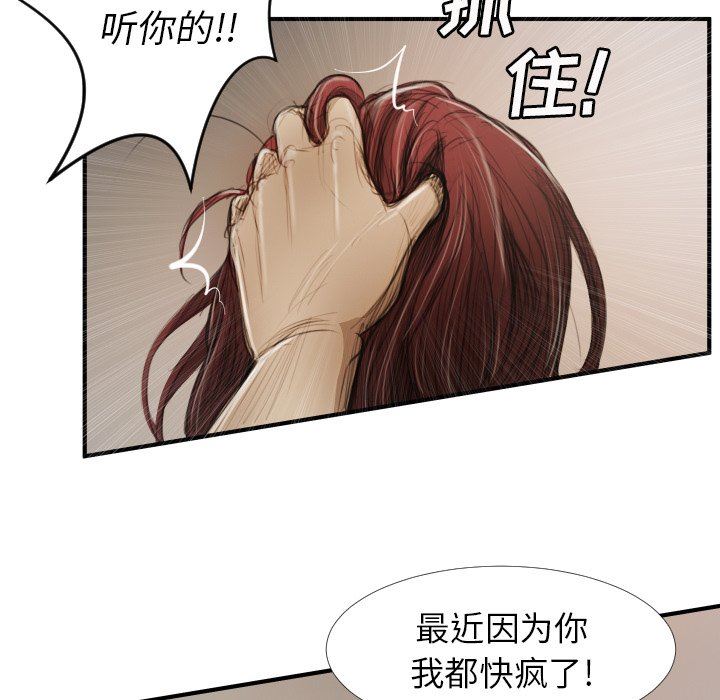 [Manhwa] Mysterious sisters Fantasy, mature woman, big breasts#[119P]-61