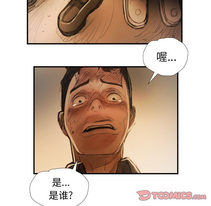 [Manhwa] Mysterious sisters Fantasy, mature woman, big breasts#[119P]-82