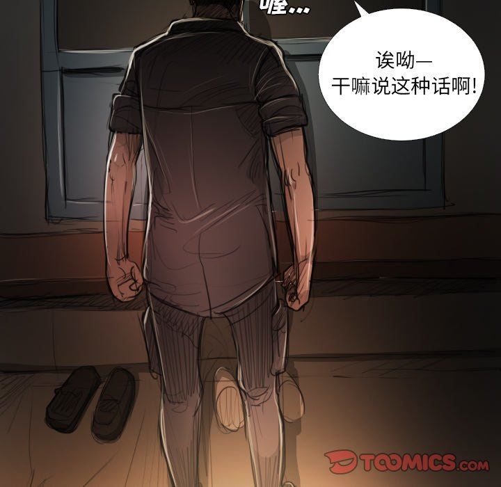 [Manhwa] Mysterious sisters Fantasy, mature woman, big breasts#[119P]-86