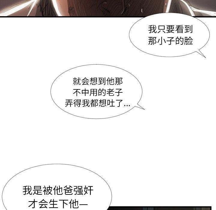 [Manhwa] Mysterious sisters Fantasy, mature woman, big breasts#[119P]-88