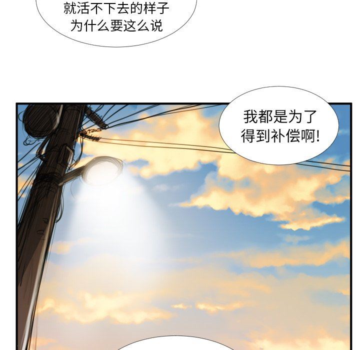 [Manhwa] Mysterious sisters Fantasy, mature woman, big breasts#[119P]-91