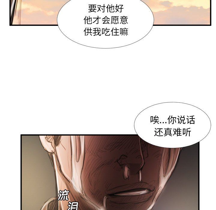 [Manhwa] Mysterious sisters Fantasy, mature woman, big breasts#[119P]-92