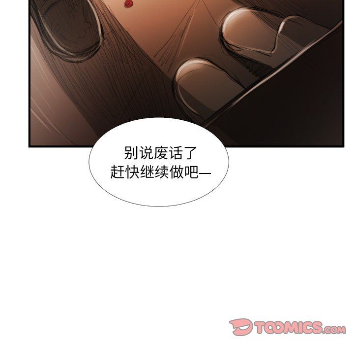 [Manhwa] Mysterious sisters Fantasy, mature woman, big breasts#[119P]-94