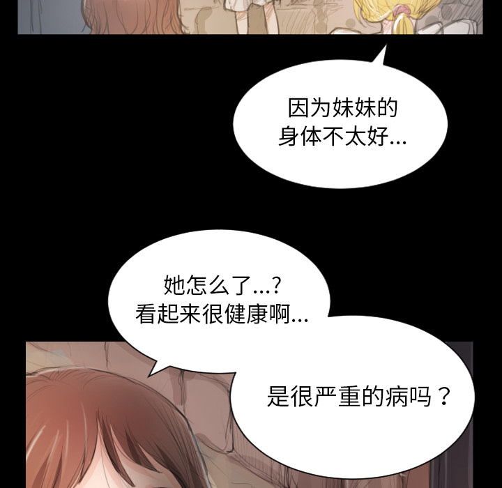 [韩国漫画] 诡秘的姐妹 奇幻,熟女人妻,巨乳大奶#[145P]-110
