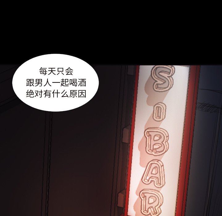 [韩国漫画] 诡秘的姐妹 奇幻,熟女人妻,巨乳大奶#[111P]-13