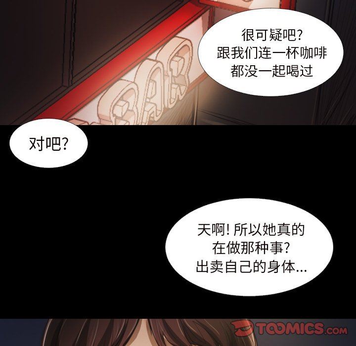 [韩国漫画] 诡秘的姐妹 奇幻,熟女人妻,巨乳大奶#[111P]-14