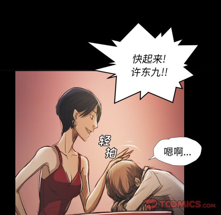 [韩国漫画] 诡秘的姐妹 奇幻,熟女人妻,巨乳大奶#[111P]-18