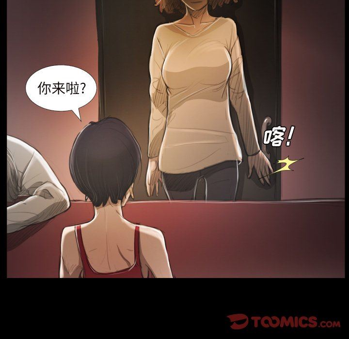 [韩国漫画] 诡秘的姐妹 奇幻,熟女人妻,巨乳大奶#[111P]-22