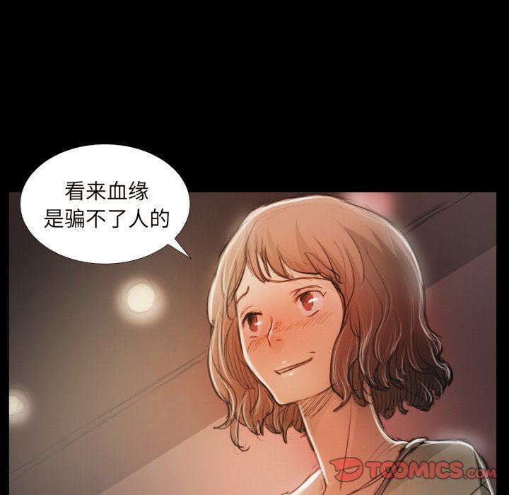 [韩国漫画] 诡秘的姐妹 奇幻,熟女人妻,巨乳大奶#[111P]-34