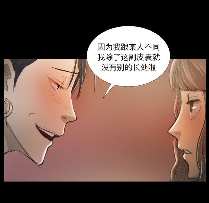 [韩国漫画] 诡秘的姐妹 奇幻,熟女人妻,巨乳大奶#[111P]-37
