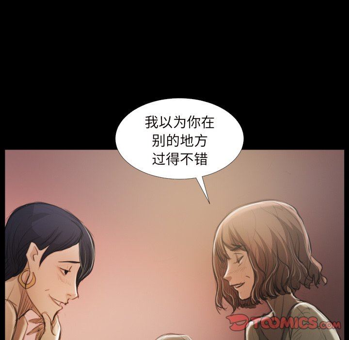 [韩国漫画] 诡秘的姐妹 奇幻,熟女人妻,巨乳大奶#[111P]-38
