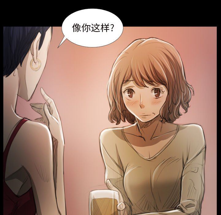 [韩国漫画] 诡秘的姐妹 奇幻,熟女人妻,巨乳大奶#[111P]-40