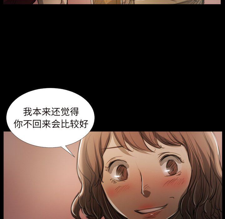 [韩国漫画] 诡秘的姐妹 奇幻,熟女人妻,巨乳大奶#[111P]-41