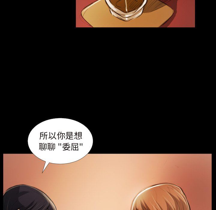 [韩国漫画] 诡秘的姐妹 奇幻,熟女人妻,巨乳大奶#[111P]-43