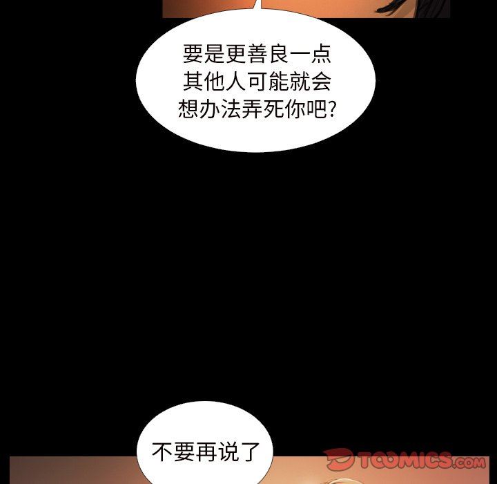 [韩国漫画] 诡秘的姐妹 奇幻,熟女人妻,巨乳大奶#[111P]-50