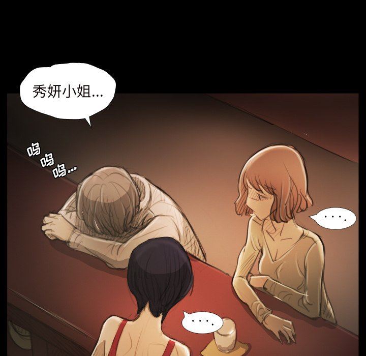 [韩国漫画] 诡秘的姐妹 奇幻,熟女人妻,巨乳大奶#[111P]-56