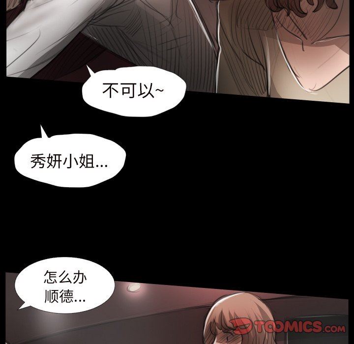 [韩国漫画] 诡秘的姐妹 奇幻,熟女人妻,巨乳大奶#[111P]-62