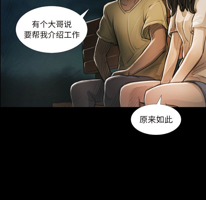 [韩国漫画] 诡秘的姐妹 奇幻,熟女人妻,巨乳大奶#[111P]-77