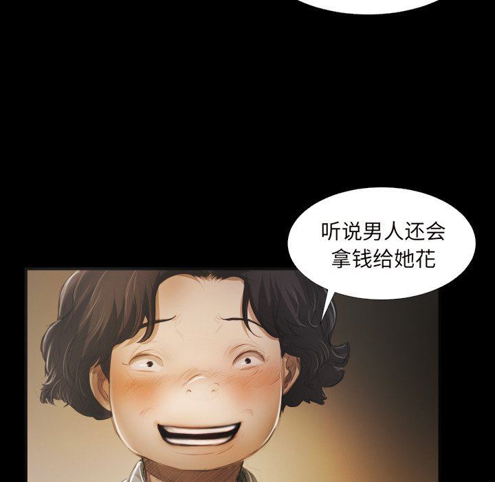 [韩国漫画] 诡秘的姐妹 奇幻,熟女人妻,巨乳大奶#[111P]-9