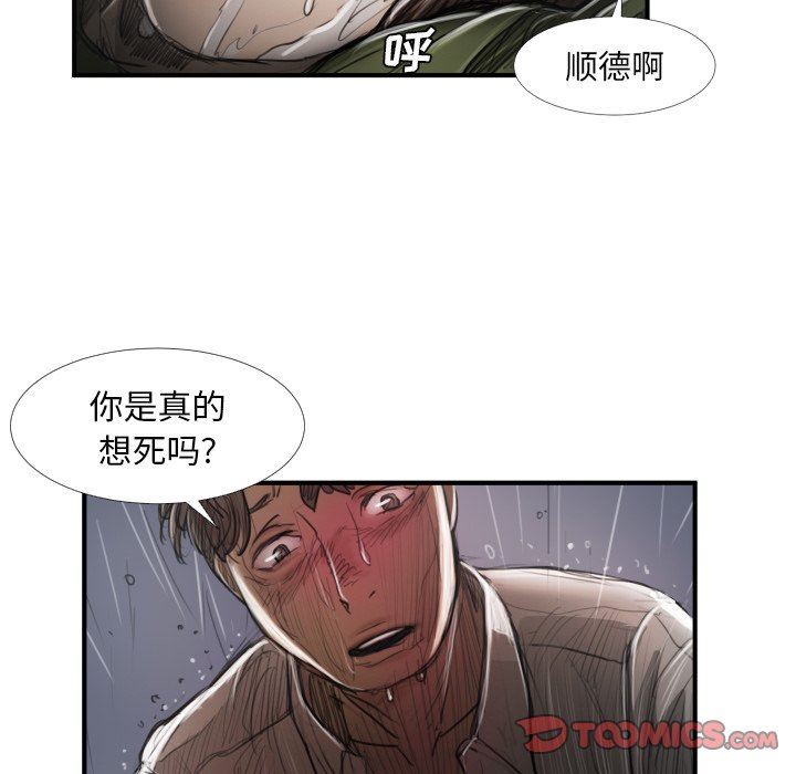 [韩国漫画] 诡秘的姐妹 奇幻,熟女人妻,巨乳大奶#[109P]-70