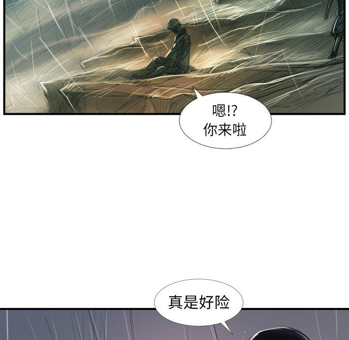 [韩国漫画] 诡秘的姐妹 奇幻,熟女人妻,巨乳大奶#[109P]-83