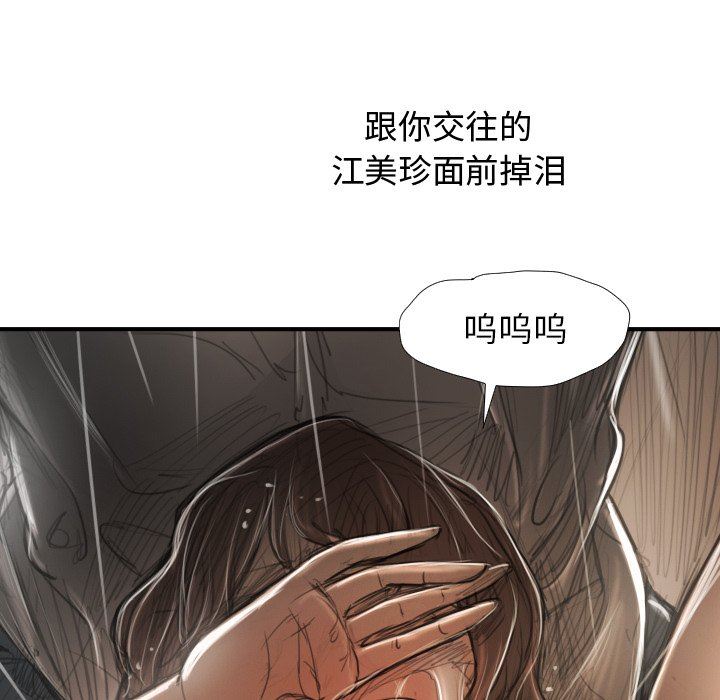 [韩国漫画] 诡秘的姐妹 奇幻,熟女人妻,巨乳大奶#[109P]-85