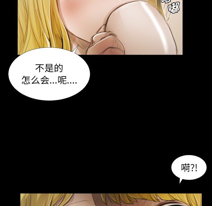 [韩国漫画] 诡秘的姐妹 奇幻,熟女人妻,巨乳大奶#[110P]-17