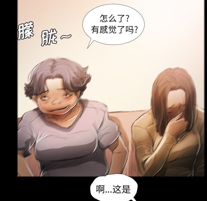 [韩国漫画] 诡秘的姐妹 奇幻,熟女人妻,巨乳大奶#[110P]-19