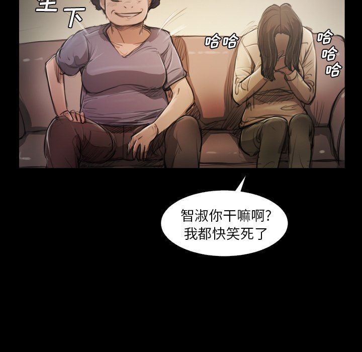 [韩国漫画] 诡秘的姐妹 奇幻,熟女人妻,巨乳大奶#[110P]-23