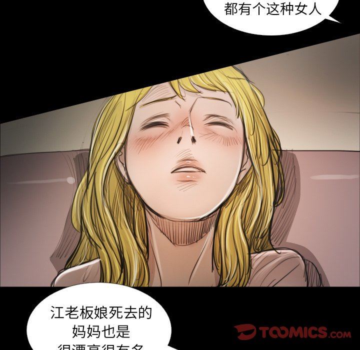 [韩国漫画] 诡秘的姐妹 奇幻,熟女人妻,巨乳大奶#[110P]-26