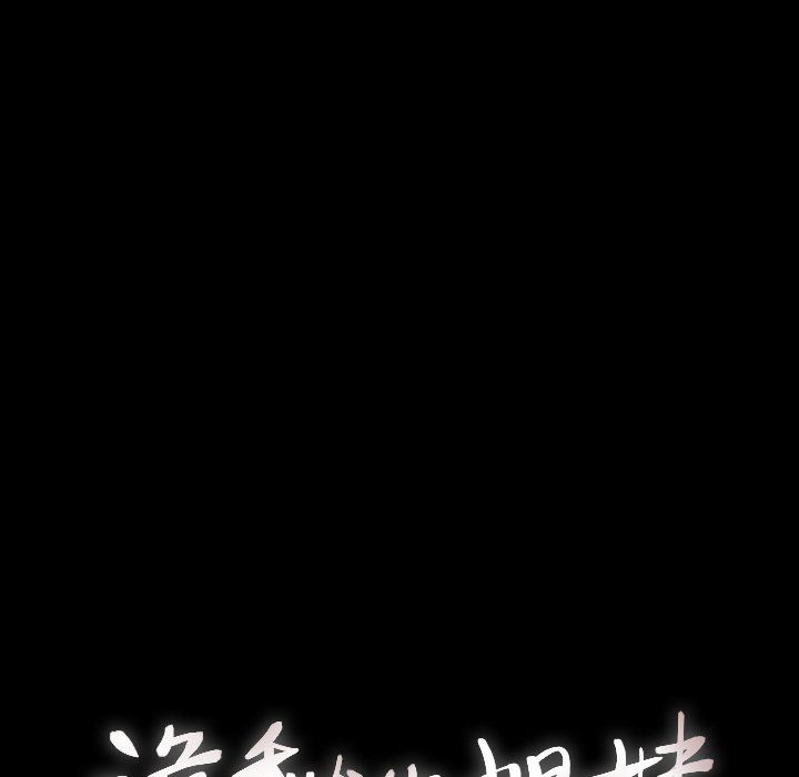 [韩国漫画] 诡秘的姐妹 奇幻,熟女人妻,巨乳大奶#[110P]-29