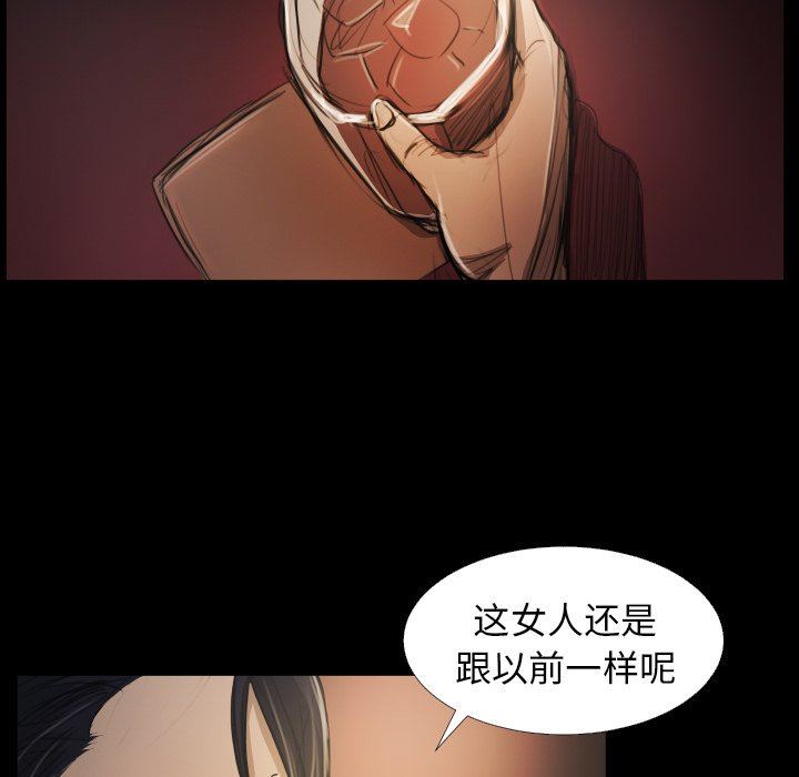 [韩国漫画] 诡秘的姐妹 奇幻,熟女人妻,巨乳大奶#[110P]-37