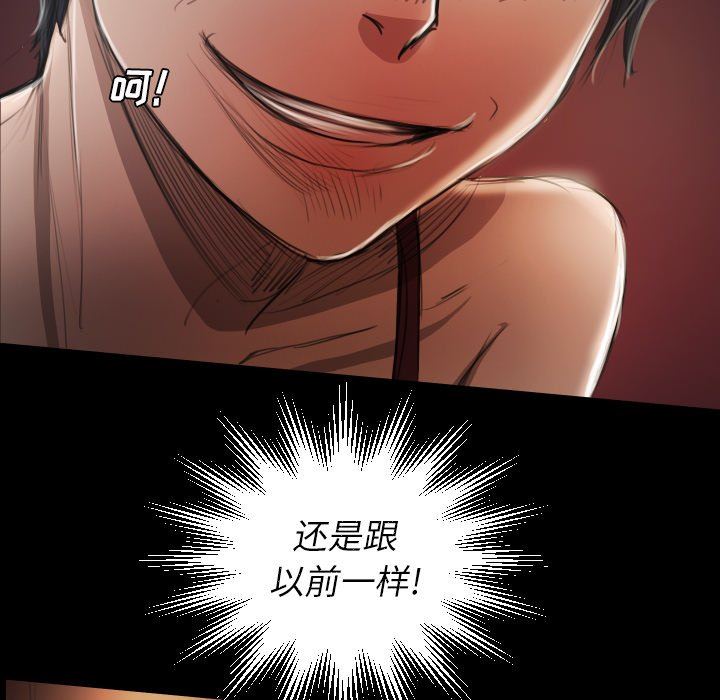 [韩国漫画] 诡秘的姐妹 奇幻,熟女人妻,巨乳大奶#[110P]-41
