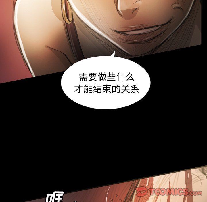 [韩国漫画] 诡秘的姐妹 奇幻,熟女人妻,巨乳大奶#[110P]-54