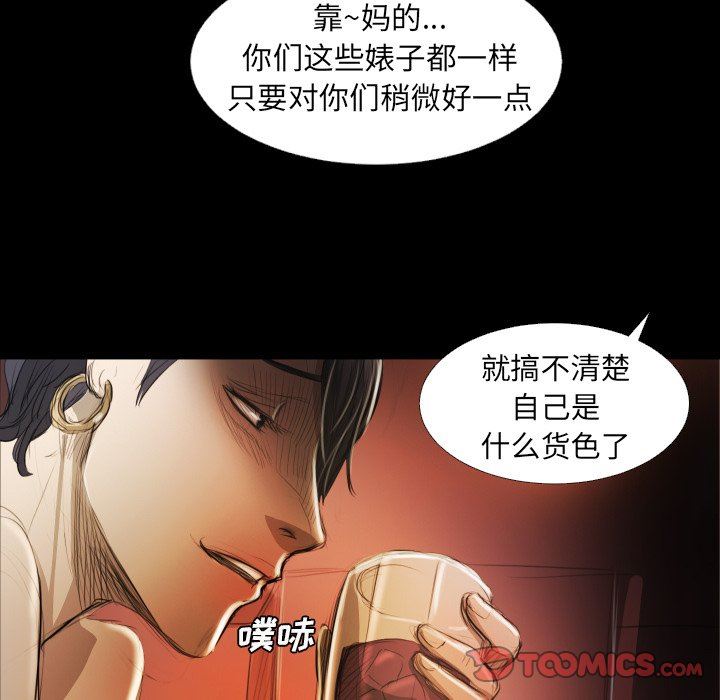 [韩国漫画] 诡秘的姐妹 奇幻,熟女人妻,巨乳大奶#[110P]-62
