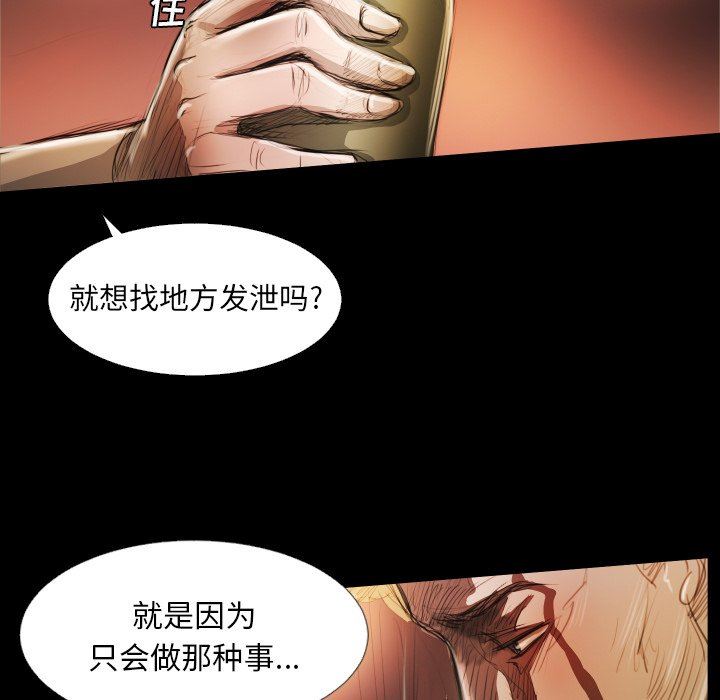 [韩国漫画] 诡秘的姐妹 奇幻,熟女人妻,巨乳大奶#[110P]-64