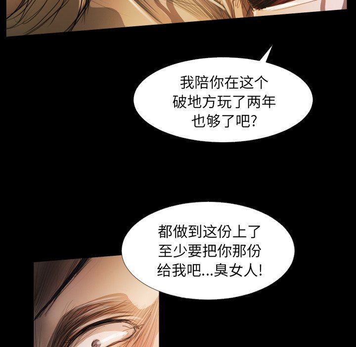 [韩国漫画] 诡秘的姐妹 奇幻,熟女人妻,巨乳大奶#[110P]-72