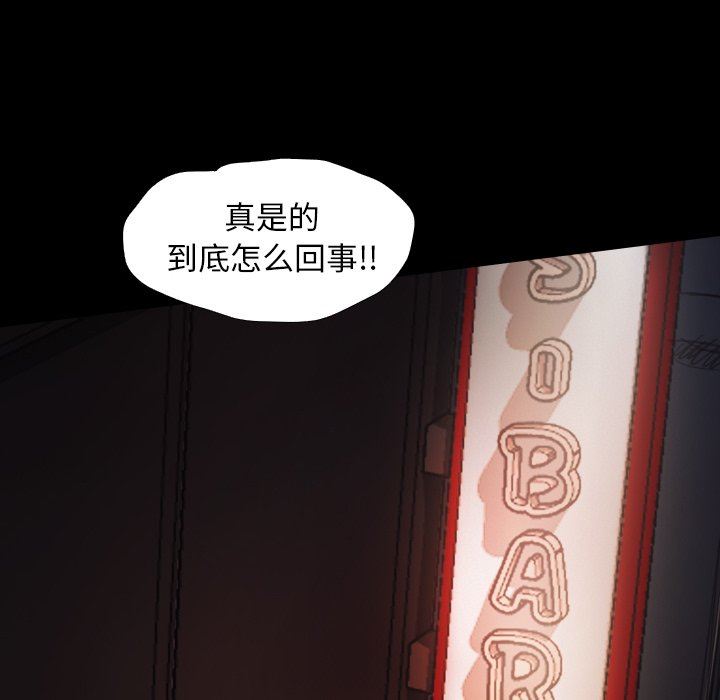 [韩国漫画] 诡秘的姐妹 奇幻,熟女人妻,巨乳大奶#[110P]-96