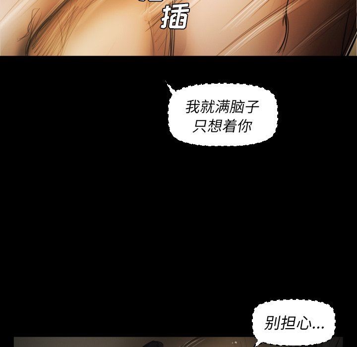 [韩国漫画] 诡秘的姐妹 奇幻,熟女人妻,巨乳大奶#[120P]-101